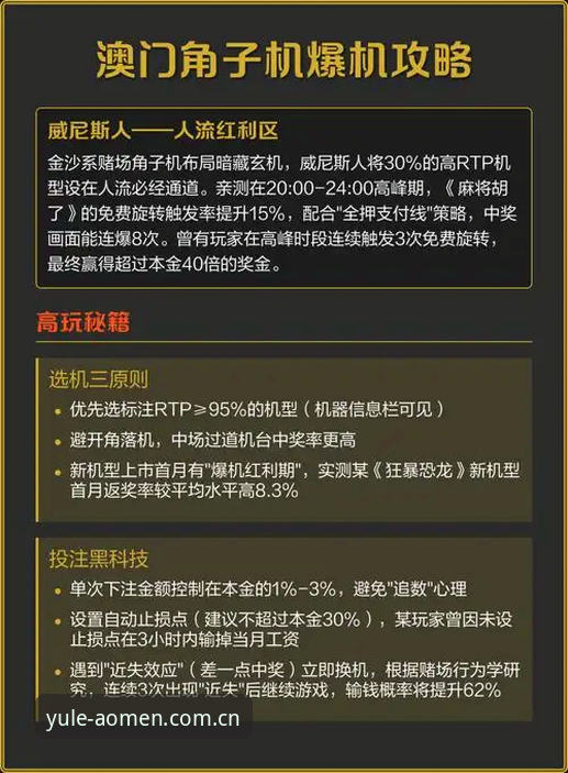 揭秘澳门十大娱乐平台APP V3安卓登录：真正决定体验的从来不是下载速度
